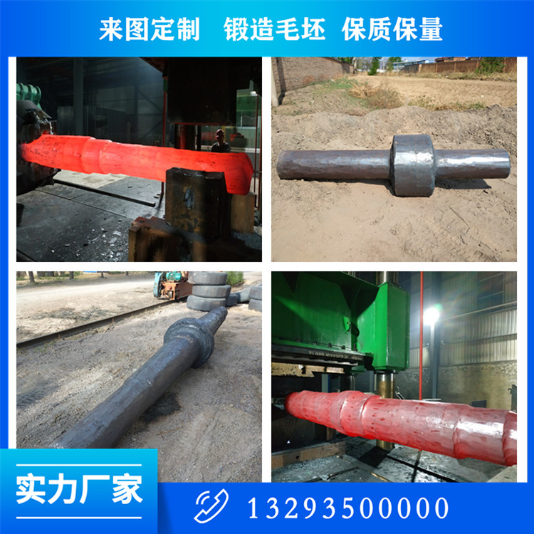 風(fēng)機(jī)軸鍛造