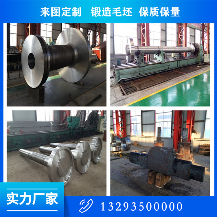 周期軋管機(jī)鍛造軋輥軸鍛件