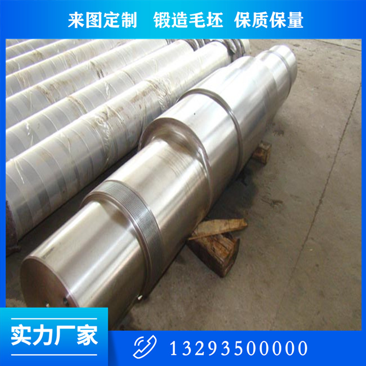 排蒸風機軸鍛件