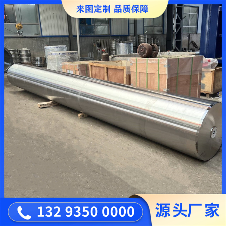 滾筒傳動(dòng)軸鍛件